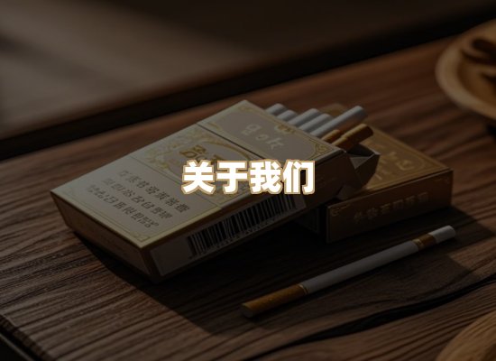 关于红塔香烟批发